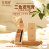 安姑娘三色遮瑕膏 遮黑眼圈、痘印、斑点，提亮法令纹泪沟 高光修容 粉质细腻滋润不卡粉 纯素彩妆 商品缩略图0