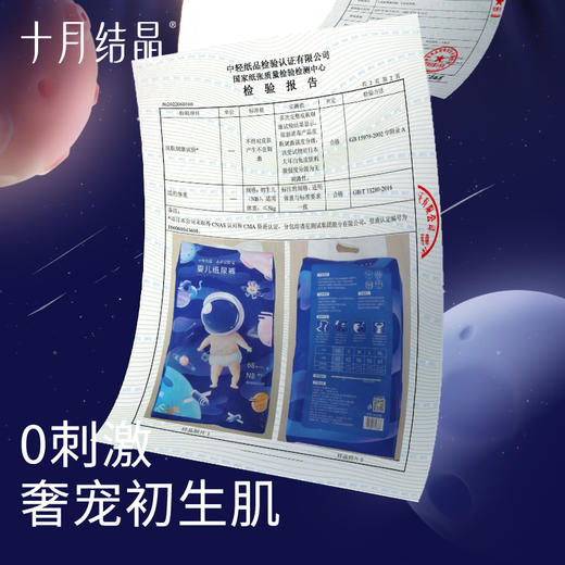 👉【828元12包】任选尺码加入购物车👈冒险家婴儿纸尿裤12包组合装 商品图3