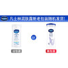 【品牌直发】Vaseline凡士林护敏肌温和身体乳200ml、400ml无香精修护干燥肌肤女 商品缩略图1
