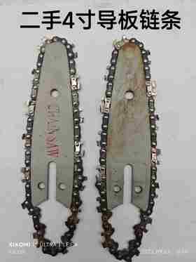 【货号02540】特价处理二手电链锯导板链条4寸单手锯链条导板锂电链锯配件