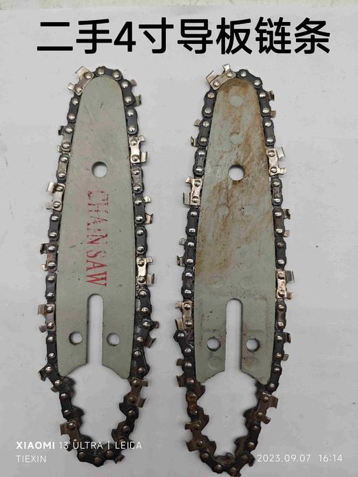 【货号02540】特价处理二手电链锯导板链条4寸单手锯链条导板锂电链锯配件 商品图0