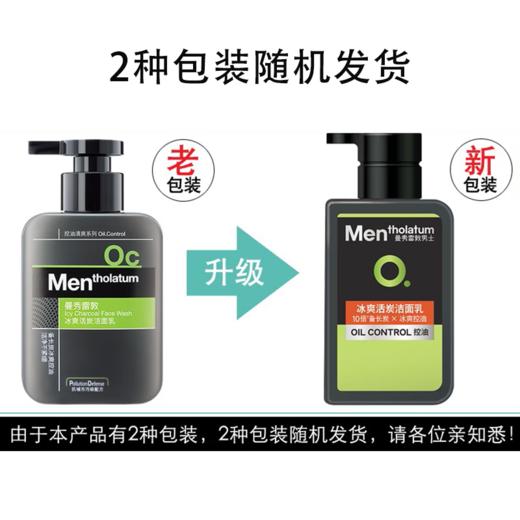 【特惠价】曼秀雷敦男士冰爽活炭洁面乳 商品图6