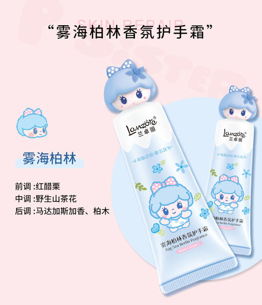 兰卓丽香氛护手霜50g 商品图2