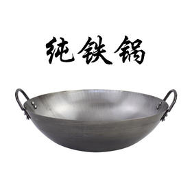 【HDXK】国产 铁锅 60厘米