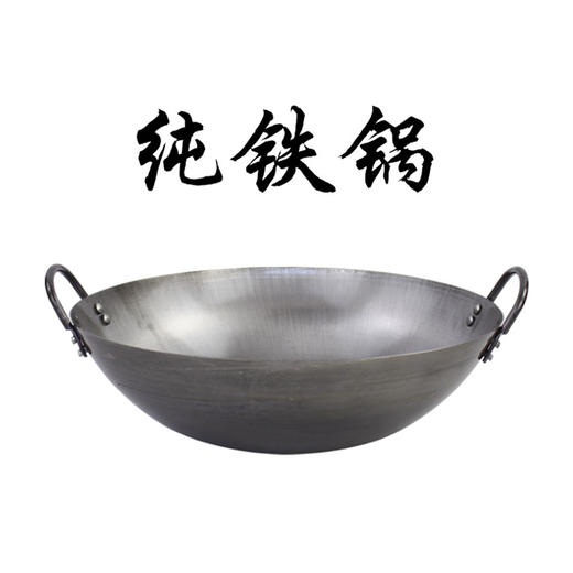 【HDXK】国产 铁锅 60厘米 商品图0
