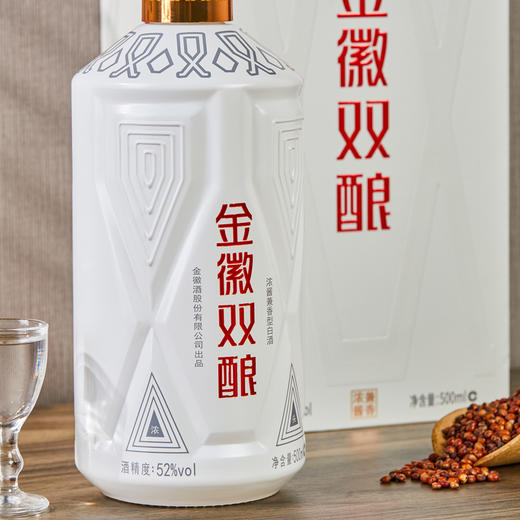 【限时限量–买1瓶赠1瓶】 52度金徽双酿  500ml 浓酱兼香型白酒 商品图2