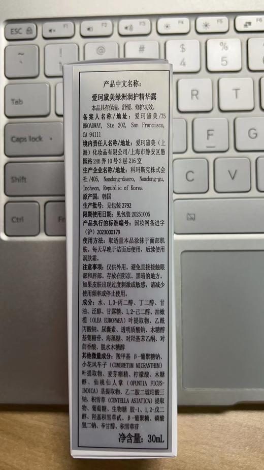 退红抗y维稳一把好手｜Acaderma绿洲精华30ml强化屏障修复舒缓褪红敏感 商品图6
