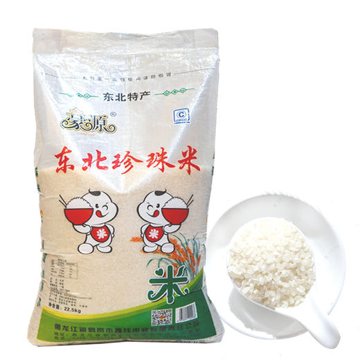 豪源东北珍珠米【22.5KG】 商品图0