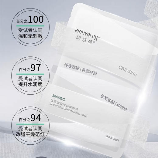 润百颜白纱布面膜5片/盒 商品图4