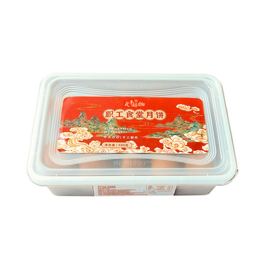 职工食堂月饼500g 商品图0