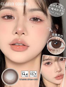 clairecolor 美瞳日抛 双高光巧 直径14.4mm着色13.7mm