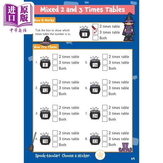 【中商原版】英国原版CGP教辅 New 10 Minutes a Day Times Tables 新版 5-7岁儿童每天10分钟数学乘法表练习附奖励贴纸含答案 商品图2