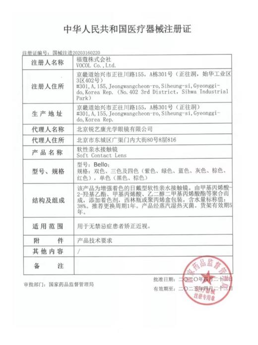 【常规-年抛活动】Loveiikira-14.0mm-14.2mm-14.5mm【年抛 度数0-800度 无525/575】 商品图1