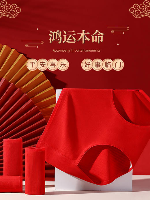 「红品系列」3条装茜茜公主女士内裤女纯棉抗菌裆无痕高腰收腹红色本命年三角裤8862 商品图4