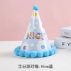 毛球生日帽【NICE款】 粉色/蓝色 毛球派对生日帽 生日氛围装饰帽子 商品缩略图2
