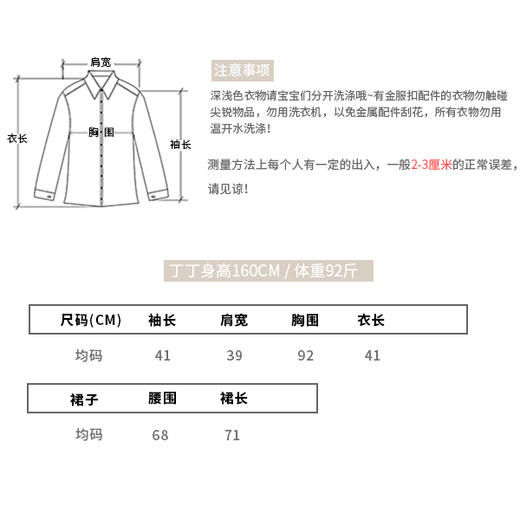 11-1 潘依绣丁丁宠粉 赫本风套装Z9835 商品图3