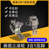 新款3滚轮三合一滚轮压脚左单边右单边3671K 商品缩略图1