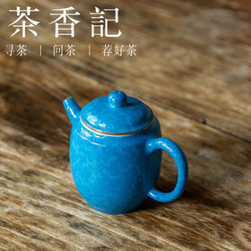 茶香记 古帛扒花 如遇倾城系列秋水壶（西子）  清新雅致 茶壶