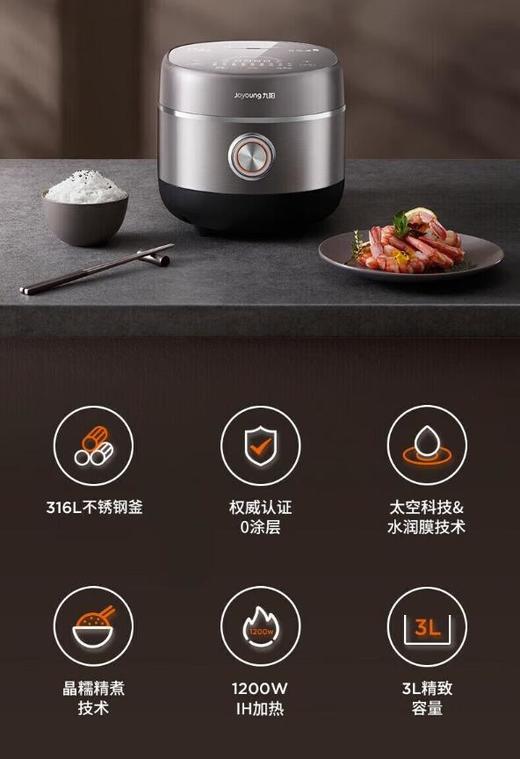 九阳（Joyoung）电饭煲  型号：30N6 商品图3