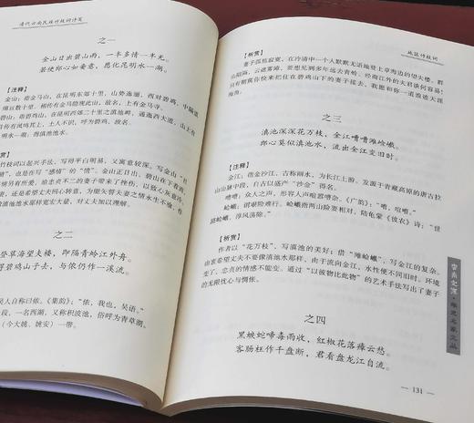 《清代云南民族竹枝词诗笺》，小16开，平装，李孝友笺注，云南人民出版社2015年版，定价60元，售价20元，非偏远地区包邮。品相9成。 商品图10