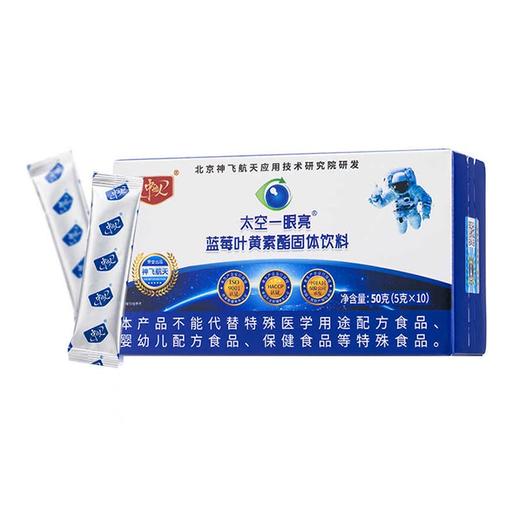神飞航天太空一眼亮蓝莓叶黄素 商品图1