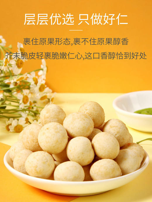 【鱼sir专享】甘源夏威夷果65g*3+35g原味青豆 山姆同款、李佳琦疯狂推荐  商品图3