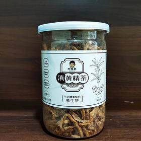 【云南扶贫】蚂蚁兄弟云县滇黄精茶150g/瓶  精选黄精  送礼佳品
