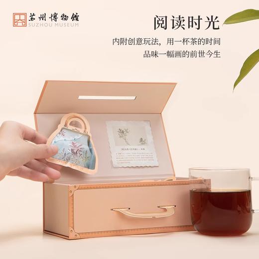 苏州博物馆 锦绣江南芬享茶 商品图1