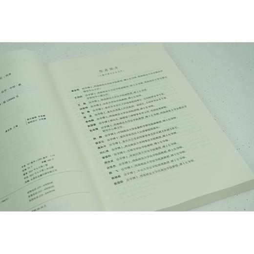 证据运用实务教程	潘金贵主编 商品图8