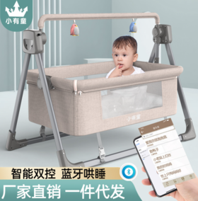 【摇床】婴儿多功能电动摇篮摇床摇椅新生儿智能哄娃宝宝安抚神器睡篮