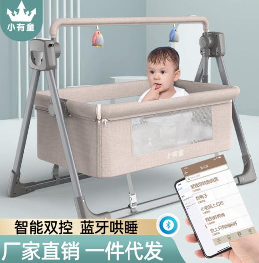 【摇床】婴儿多功能电动摇篮摇床摇椅新生儿智能哄娃宝宝安抚神器睡篮 商品图0