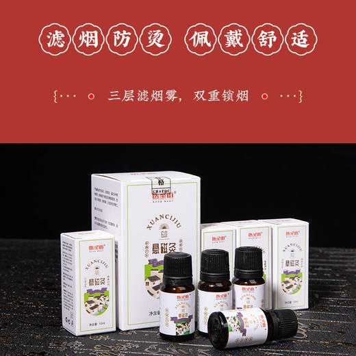 悬磁艾灸套装6.0 镂空设计 还原古法悬灸 艾灸套装 商品图4