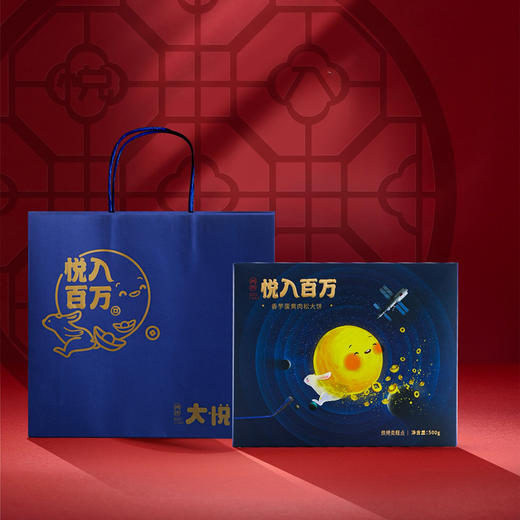 悦入百万—香芋麻薯肉松大饼 商品图4