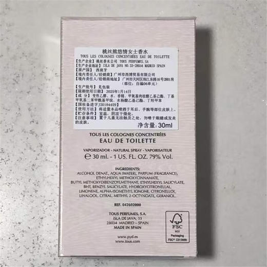 桃丝熊（TOUS）悠情男士/女士淡香水送母亲生日礼物送女友送老婆送男友教师节 悠情男士古龙水100ml 商品图5
