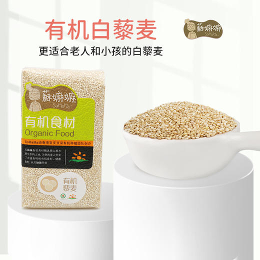 有机白藜麦 商品图2