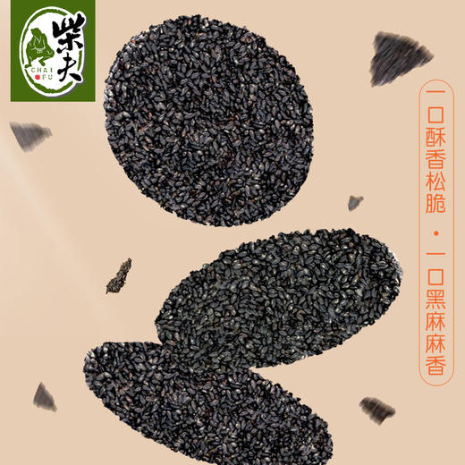 新品上市【千岛农品】柴夫黑芝麻饼400g芝麻饼 商品图2