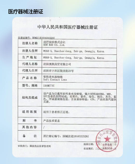 onlyconlens【11.13-11.26】️‍半年抛 商品图2