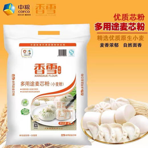 香雪多用途麦芯粉【25KG】 商品图0