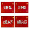 东北菌菇礼盒 800g 节日送礼 员工福利礼品 经典组合 商品缩略图0