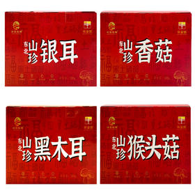 东北菌菇礼盒 800g 节日送礼 员工福利礼品 经典组合