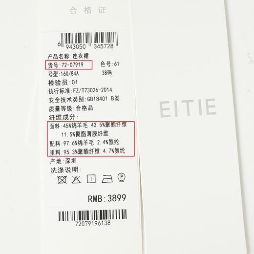 EITIE爱特爱冬季新款通勤洋气撞色V领显瘦百搭连衣裙女7207919 商品图6