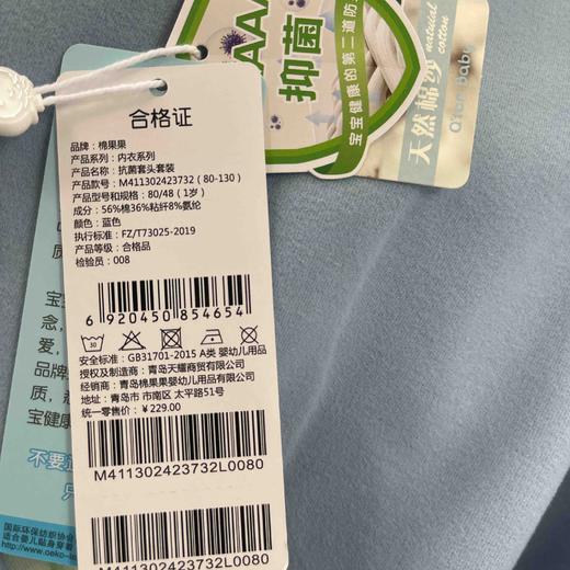 棉果果冬季新品内衣家居中小童80-130码男童5A抗菌套头套装M411302423732 商品图3