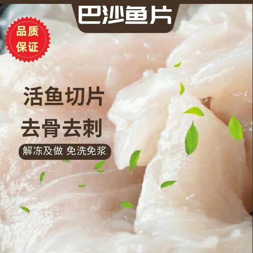 1kg免浆巴沙鱼片【1C3下/2C5上-15】 商品图2