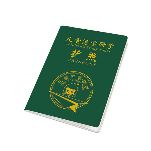 儿童游学研学护照 商品图4