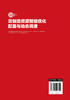 智能制造关键技术与工业应用丛书--云制造资源智能优化配置与动态调度 商品缩略图1