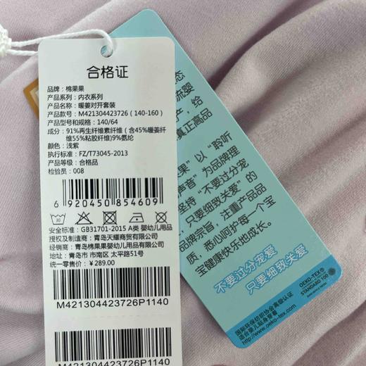 棉果果冬季新品内衣家居中大童140-160码女童3A抗菌暖姜对开套装M421304423726 商品图4