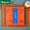 团圆礼盒 商品缩略图4