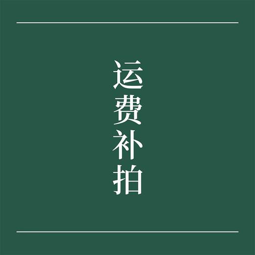 南食召 邮费补拍 商品图0