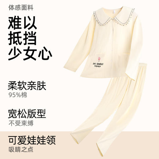 熳洁儿女士家居服减龄娃娃领舒适柔软睡衣长袖长裤套装23753203 商品图3