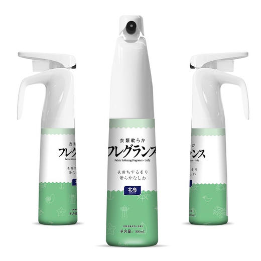 【品牌方直发】北岛衣物柔顺香氛喷雾 除菌持久留香 除臭味防静电 商品图10